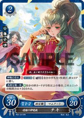 P01-011 追憶の神竜族 チキ PR