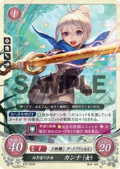 B10-052 白き道の少女 カンナ（女） N
