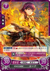 B11-017 奇知なる魔道 ルーテ N
