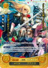 B06-031 獅子の妹 ラケシス R+
