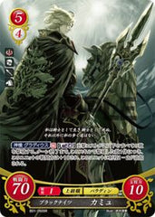 B01-050 ブラックナイツ カミュ SR