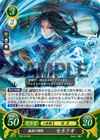 P03-014 Solitary Strategist, Soren PR