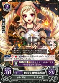 P03-007 Dark Princess Elise PR