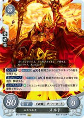 B13-097 ムスペル王 スルト HN