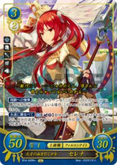B14-029 天才の血を引く少女 セレナ R+