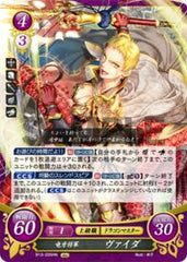 B13-035 竜牙将軍 ヴァイダ HN