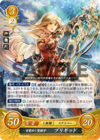 B06-040 目覚めし聖射手 ブリギッド R