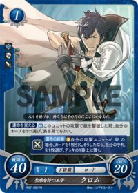 P07-001 Prince of the Brand, Chrom PR