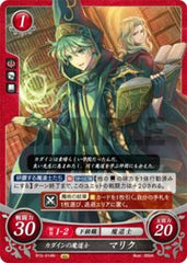 B15-014 カダインの魔道士 マリク N