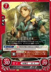 B16-047 ノーヴァの村人 ボーイ N