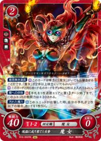 B16-062 Sacrificial Witch Reduced to a Puppet HN