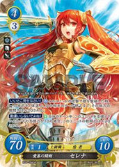 B04-094 愛慕の闘剣 セレナ SR