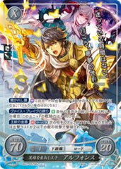 B22-012 英雄を束ねし王子 アルフォンス SR+