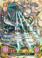 B17-035 白夜を翔ける風神 タクミ SR