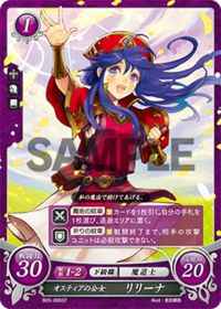 B05-006 オスティアの公女 リリーナ ST