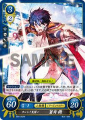 B04-052 タレント見習い 蒼井 樹 N