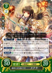 B12-021 運命に立ち向かう弓 ステラ R