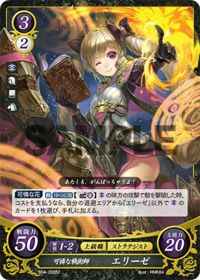 S04-005 Cute Tactician, Elise ST