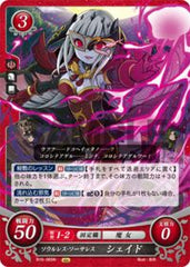B16-065 ソウルレス・ソーサレス シェイド N