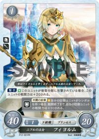 P12-001 Princess of Nifl, Fjorm PR