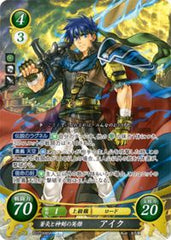 B22-008 蒼炎と神剣の英傑 アイク SR