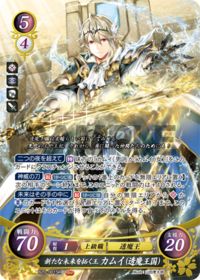 B20-001 新たな未来を拓く王 カムイ（透魔王国） SR