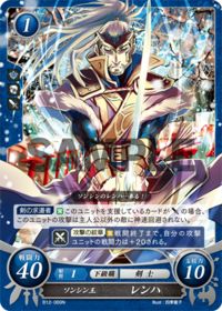 B12-069 ソンシン王 レンハ N