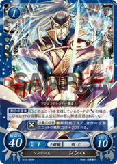 B12-069 ソンシン王 レンハ N