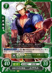 B16-076 自由のための蜂起 ムワリム N