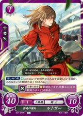 B21-074 孤高の傭兵 ルトガー N