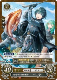 P18-005 Officer's Academy New Teacher, Byleth PR