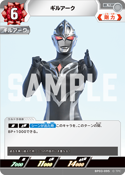 BP03-095 Gil-Ark U