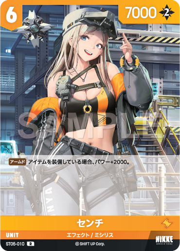 ST05-010  センチ R