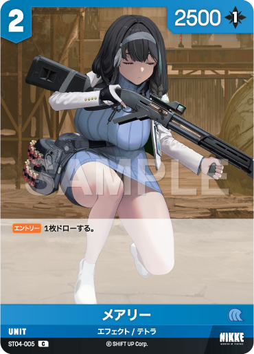 ST04-005  メアリー C