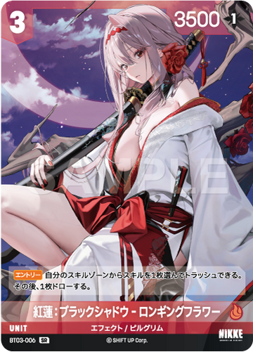 BT03-006 Guren: Black Shadow - Longing Flower SR