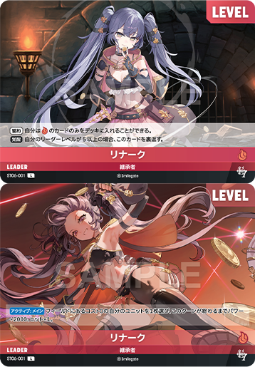 ST06-001  リナーク L