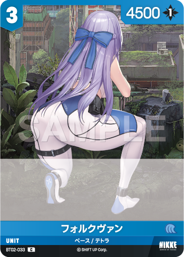 BT02-033  フォルクヴァン C