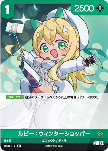 BT3-019 Rupee: Winter Shopper R