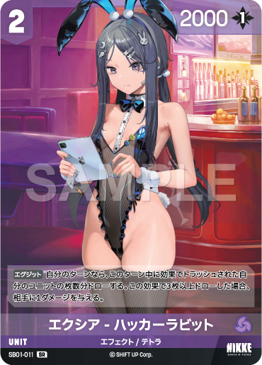 SB01-011 エクシア - ハッカーラビット SR