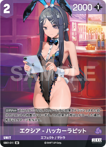 SB01-011 エクシア - ハッカーラビット SR