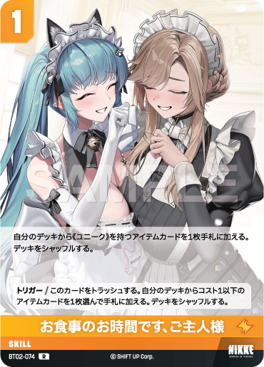 BT02-074  お食事のお時間です、ご主人様 R