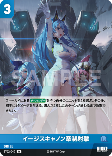 BT2-049 Aegis Cannon Diversionary Fire R