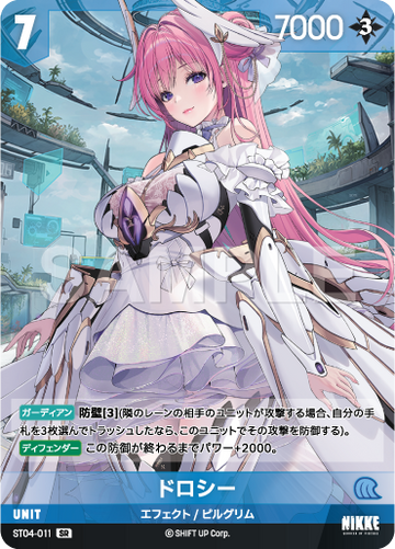 ST04-011  ドロシー SR
