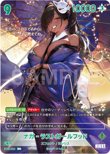 BT3-028 Naga-Last Girlhood SPR