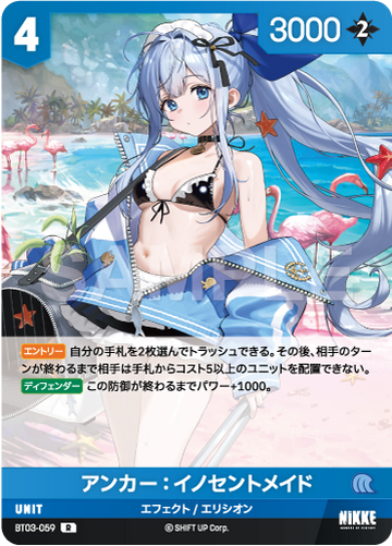 BT03-059 Anchor: Innocent Maid R