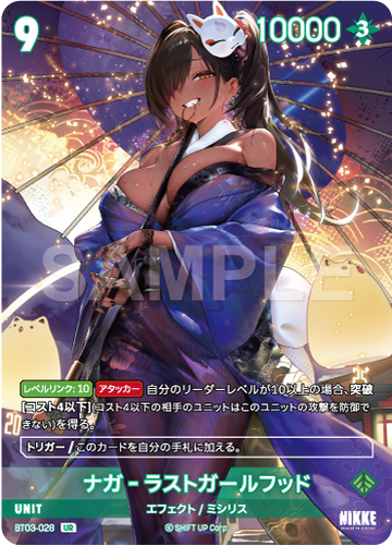 BT3-028 Naga - Last Girlhood UR