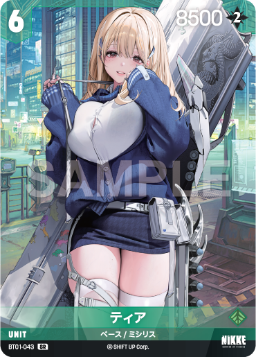 BT01-043 ティア SR