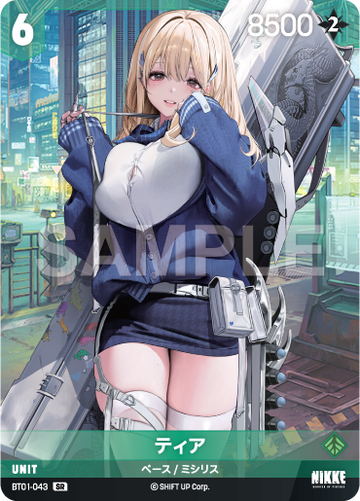 BT01-043 ティア SR
