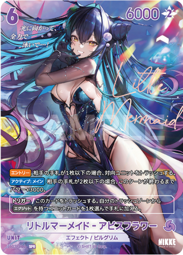 BT03-044  リトルマーメイド‐アビスフラワー SPR