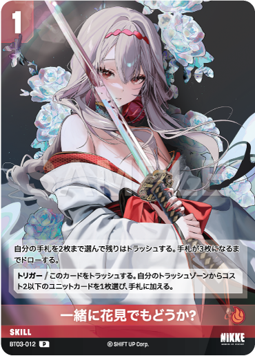 BT3-012 How about going to see the cherry blossoms together? P